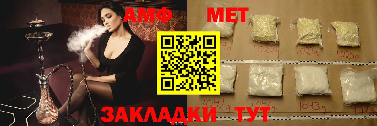 АМФЕТАМИН  АМФЕТАМИН  Вход с VPN  Карпинск  Амфетамин 98% 