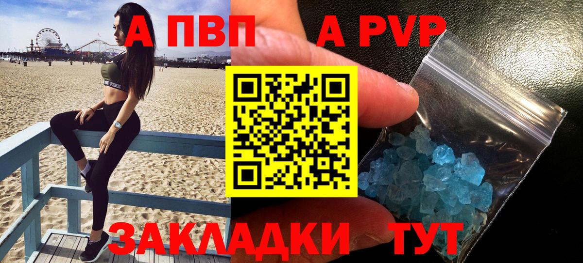 А ПВП  даркнет сайт  Карпинск  Alfa_PVP Соль  Вход с VPN  APVP СК  A PVP кристаллы 