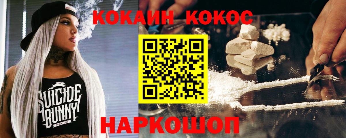 COCAIN Fish Scale Карпинск