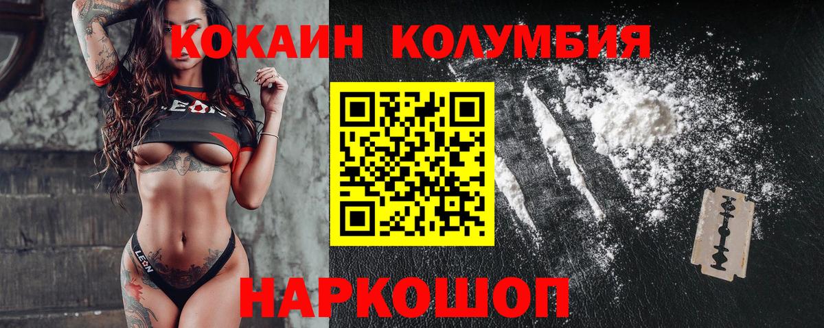 COCAIN FishScale  Кокаин Перу  Вход с VPN  Карпинск 