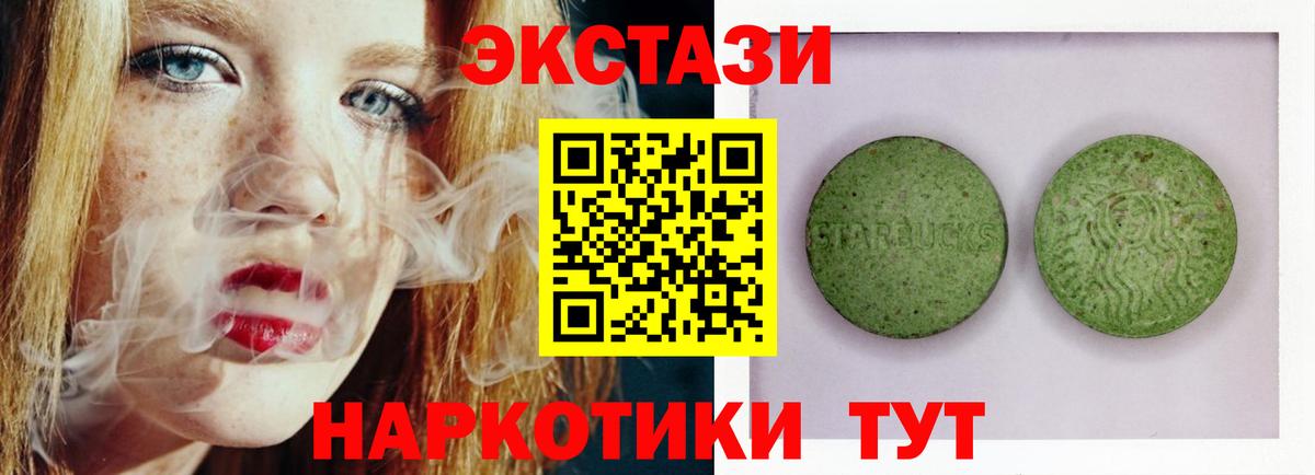 Карпинск  ЭКСТАЗИ 280 MDMA  Ecstasy таблы  Вход с VPN 