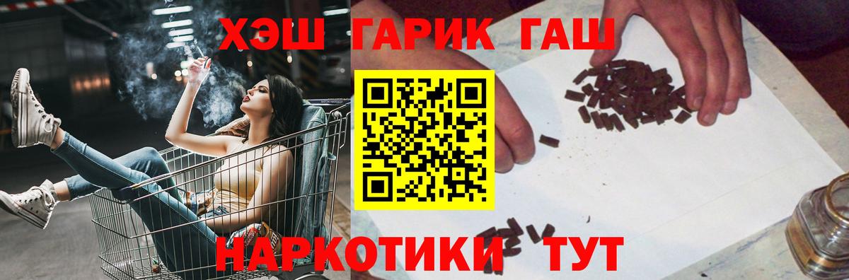 Карпинск  где купить   Вход с VPN  ГАШ Premium 