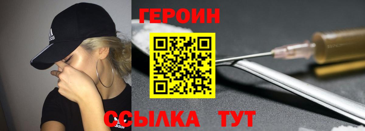 Карпинск  ГЕРОИН афганец  Героин  Вход с VPN 