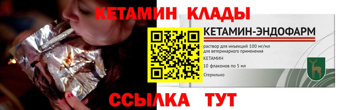нарко площадка телеграм  КЕТАМИН ketamine  Вход с VPN  Карпинск 