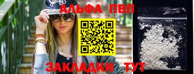 стаф Бийск