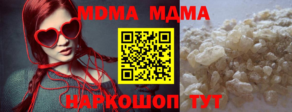 Карпинск  МДМА VHQ  МДМА  МДМА crystal  Вход с VPN 
