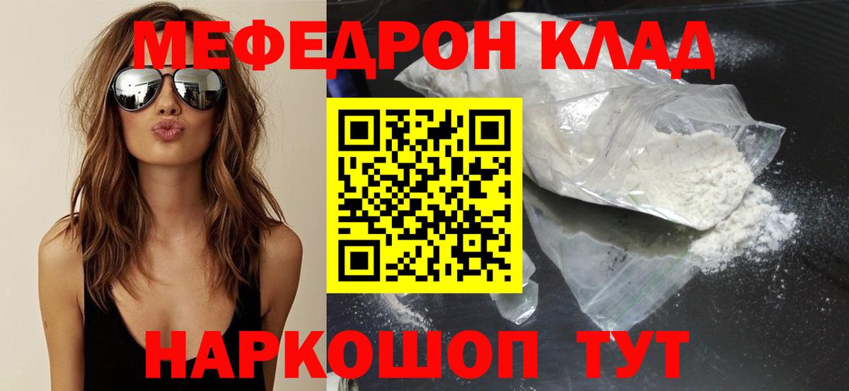 Меф мяу мяу мука Карпинск