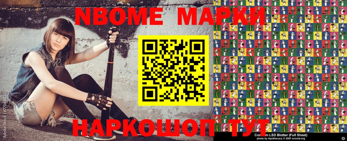 Марки NBOMe 1500мкг Карпинск