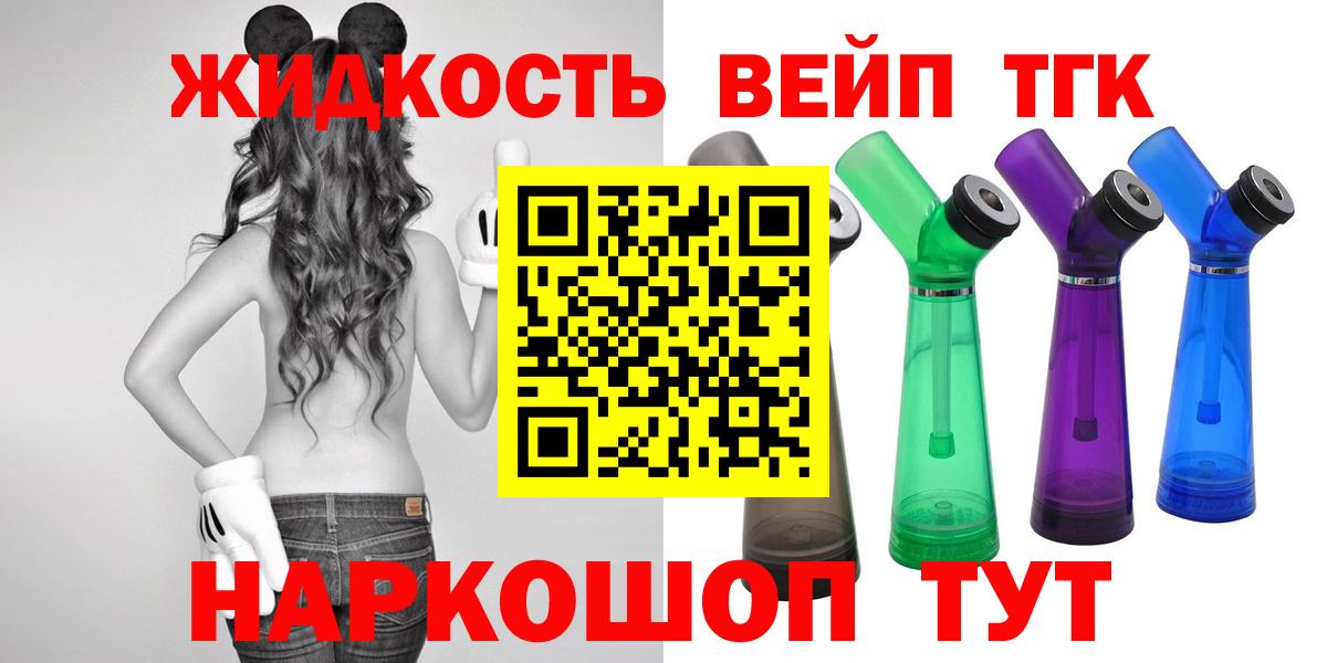 ТГК вейп с тгк  Вход с VPN  как найти наркотики  Карпинск  ТГК Wax 