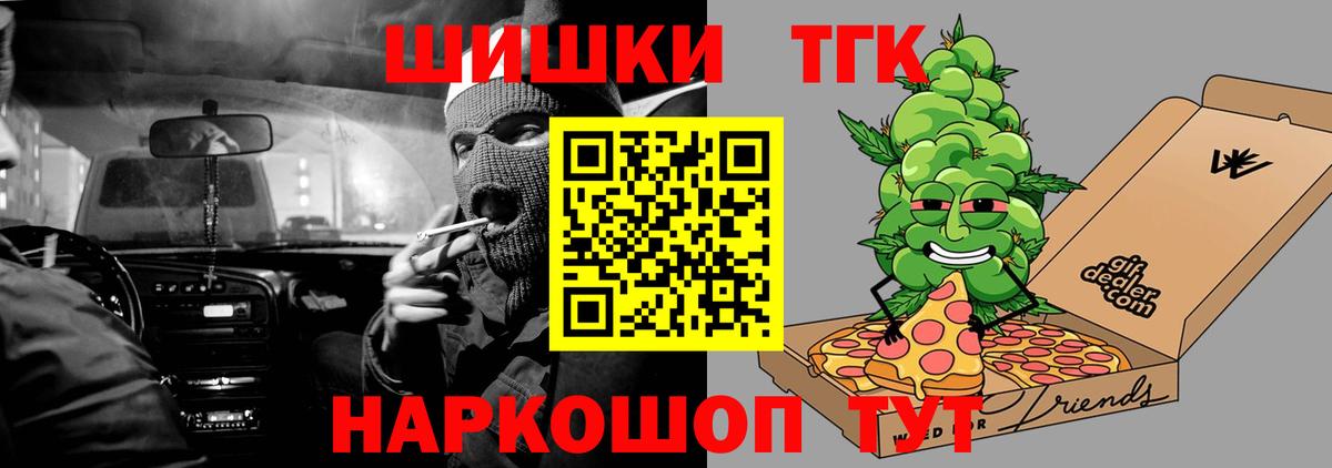 Шишки марихуана план  Каннабис Ganja  Бошки Шишки план  Бошки Шишки план  Карпинск  Вход с VPN 